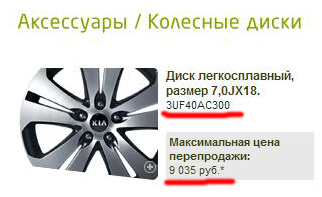 Цена на сайте www.kia.ru