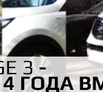 Kia Sportag 3 - 4 года вместе